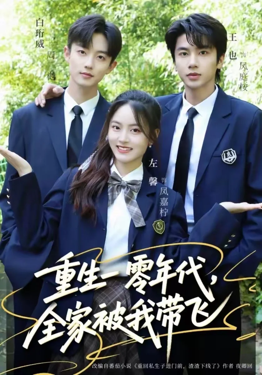 《The Phoenix Rising》短剧海报，收录于黄果短剧古装短剧 · 人物成长