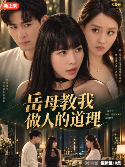 《Mr. CEO Meets My Pet》短剧海报，黄果短剧观看说明配图
